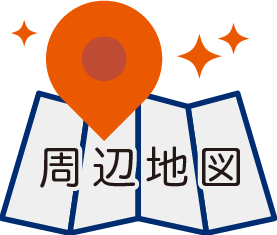 周辺地図 PDF
